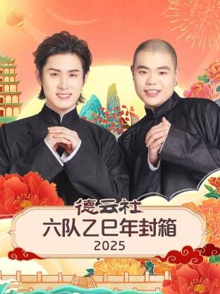 咒术回战