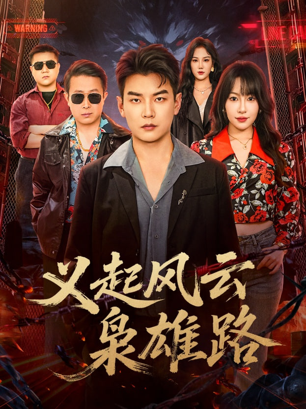 阿诺拉