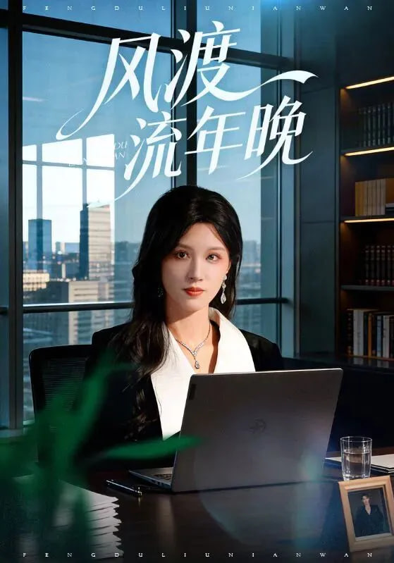 人世间